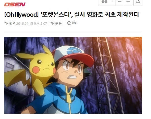 포켓몬이 실사화 된다면? | 인스티즈