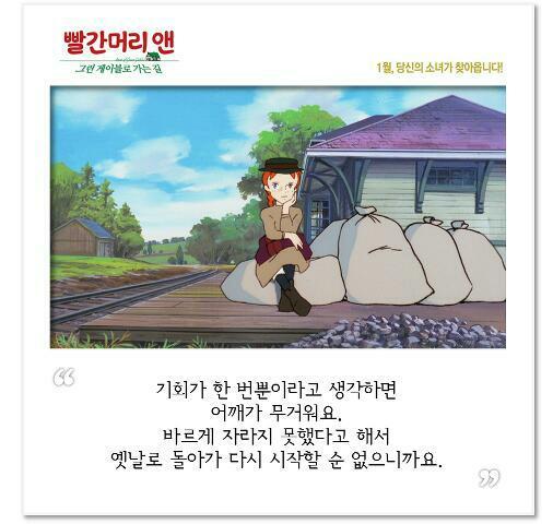 빨간머리앤 이미지