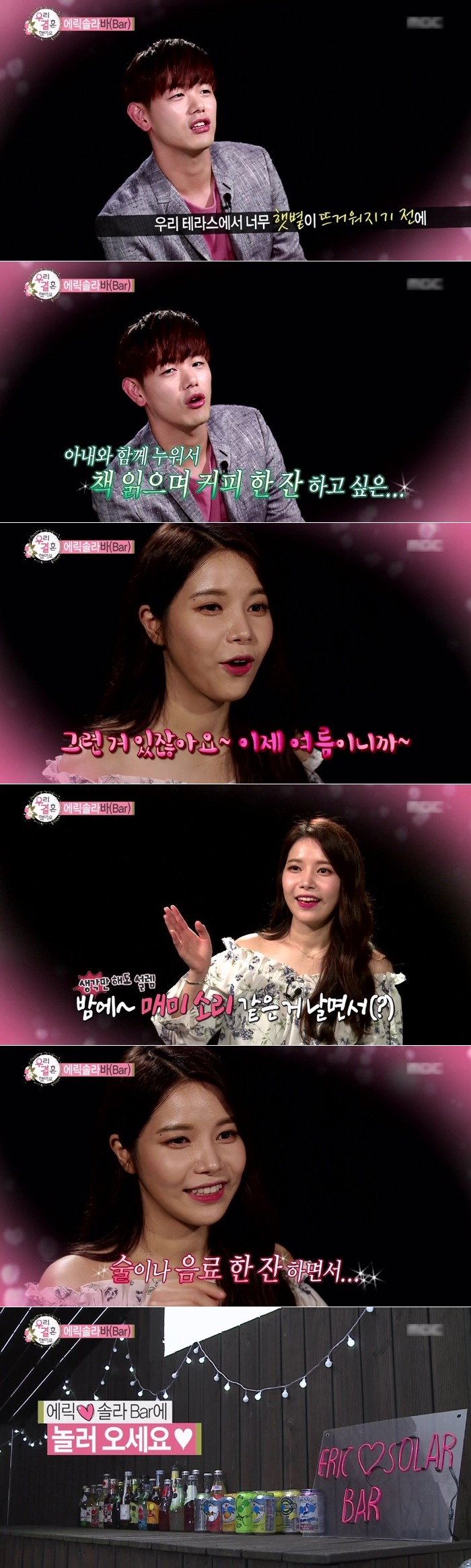 오늘 하루종일 페북 트위터 난리나게 만들었던 에릭남 남성성.JPG | 인스티즈