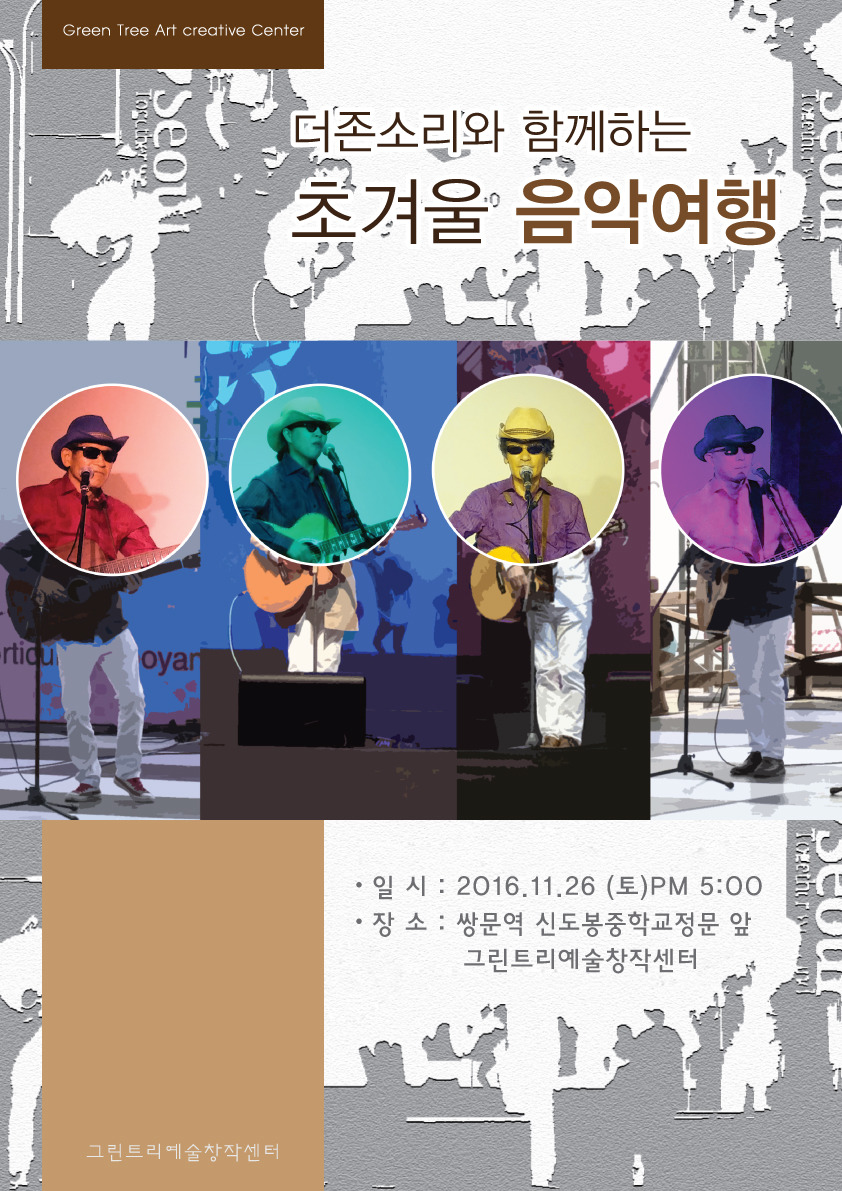 (주)함께하는여행 이미지