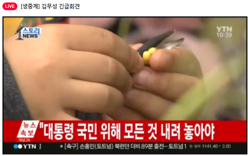 새누리당 비박계 박근혜 버리기로 결정- 친박계에 선전포고 | 인스티즈