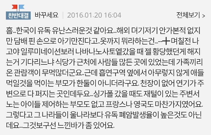 담배피는 시아버지..아기 만질때.. | 인스티즈