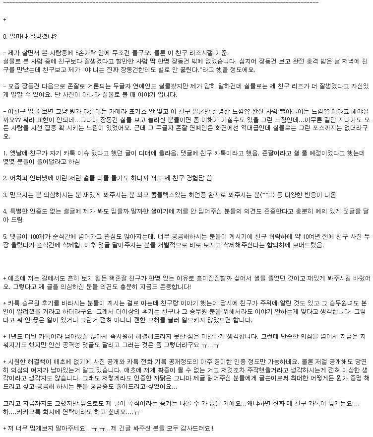 일반인 핵짱잘이 사는 세상 | 인스티즈