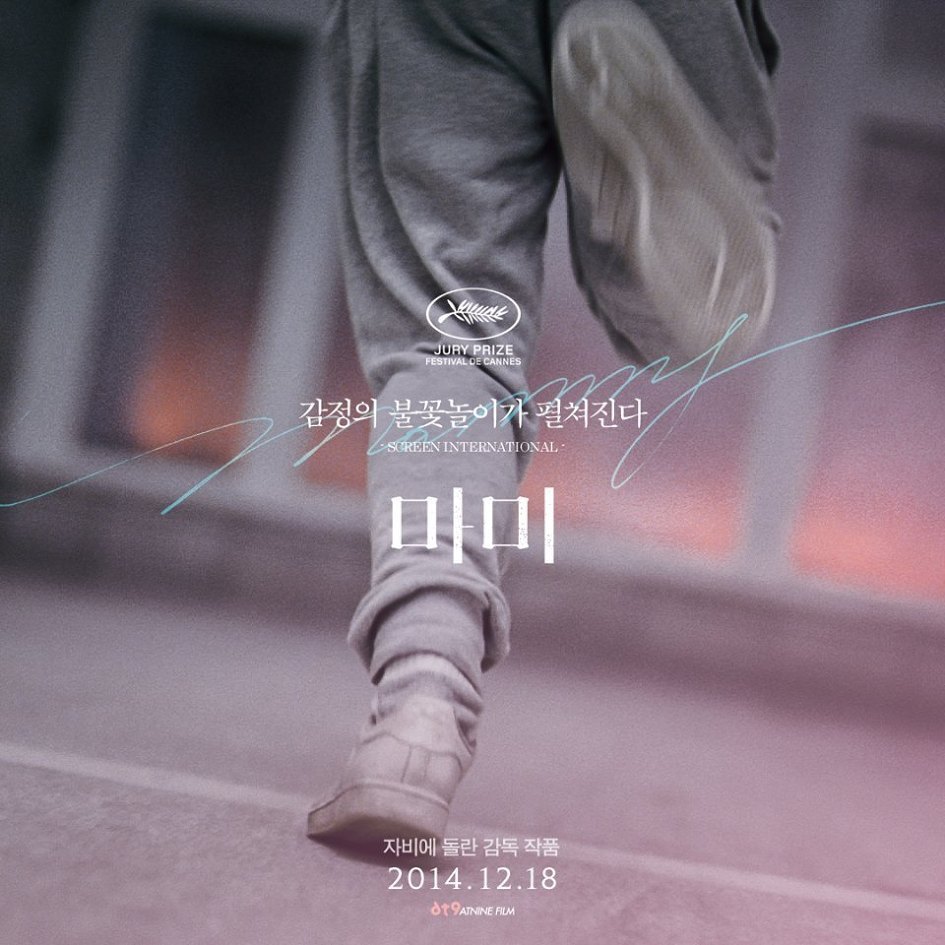 인상적이어서 혹은 예뻐서 저장한 영화포스터들......jpg | 인스티즈