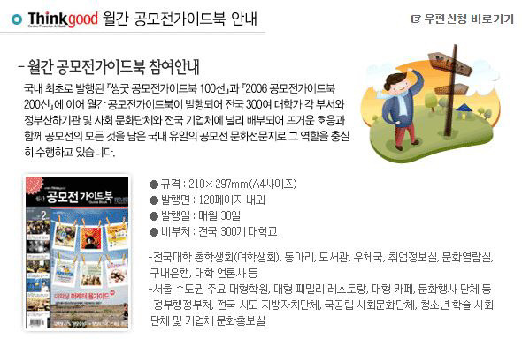 필수 공모전 사이트 모음 | 인스티즈