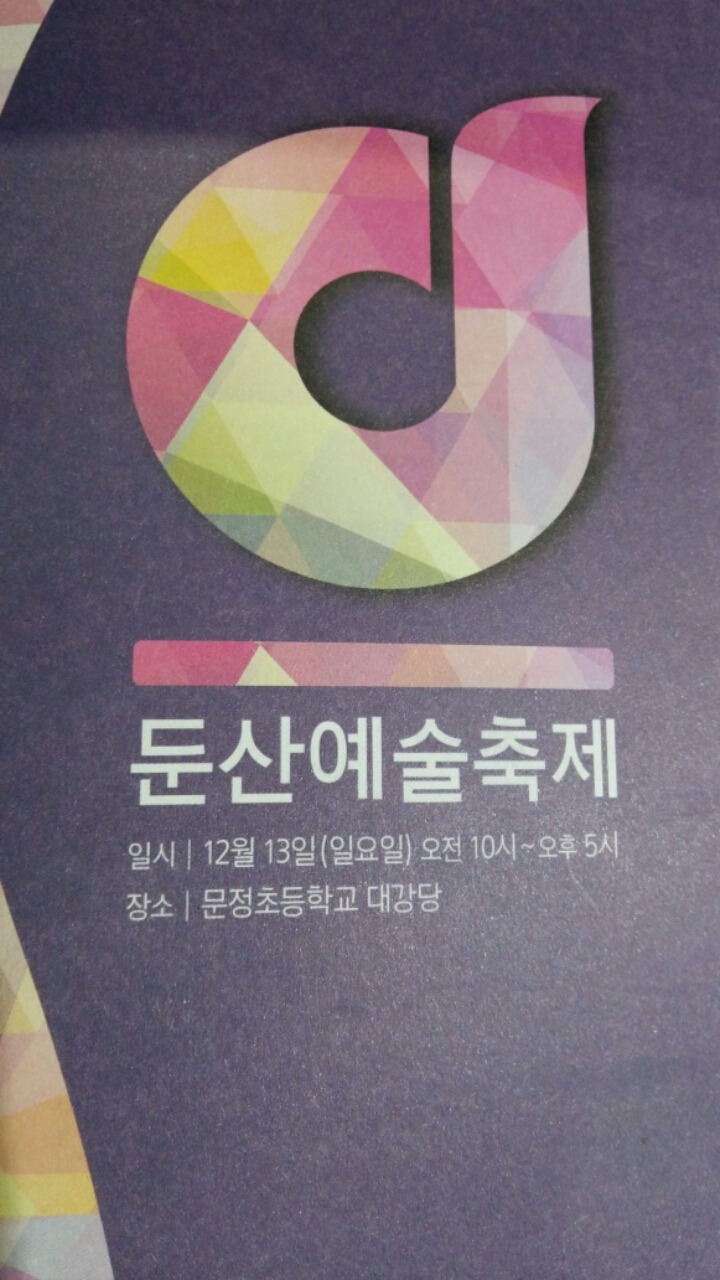 신나는왕만두 이미지