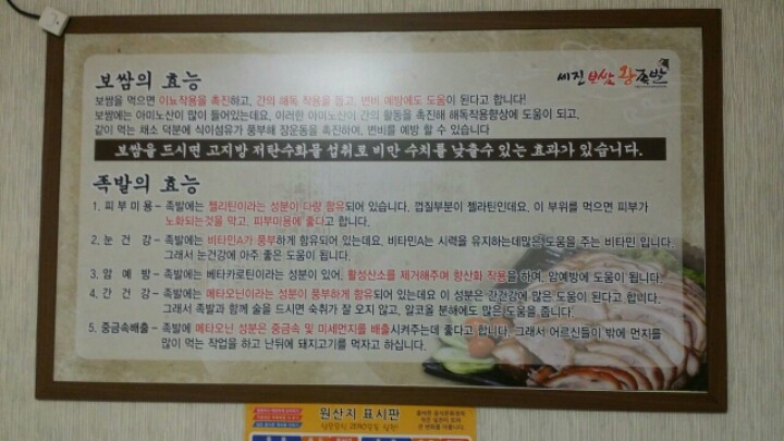 행복보쌈 이미지
