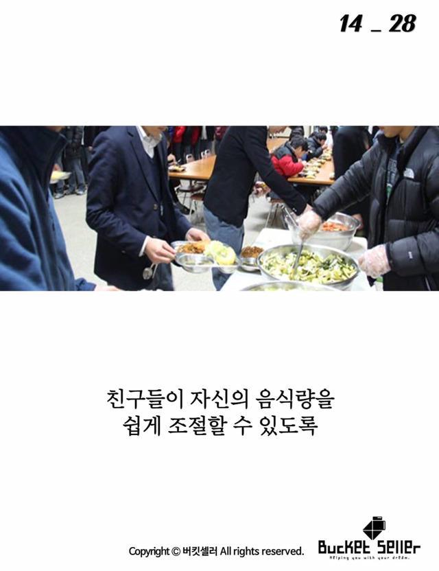 아이들이 그린 위대한 선 .jpg | 인스티즈