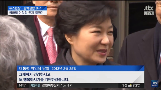 삼성동 자택 주변 주민들에게 인사하는 박근혜 (2013년 2월) | 인스티즈