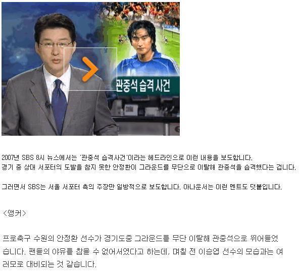 SBS의 안정환죽이기.jpg | 인스티즈