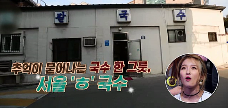 서울국시 이미지