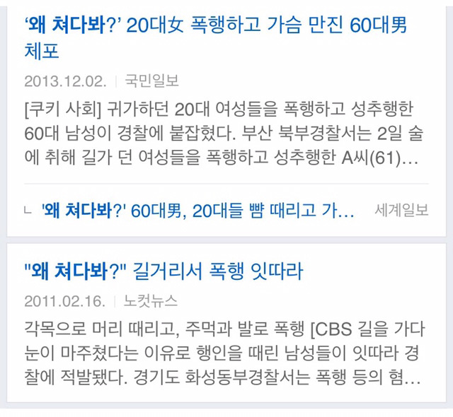 쳐다보면 큰일나는 나라.jpg | 인스티즈