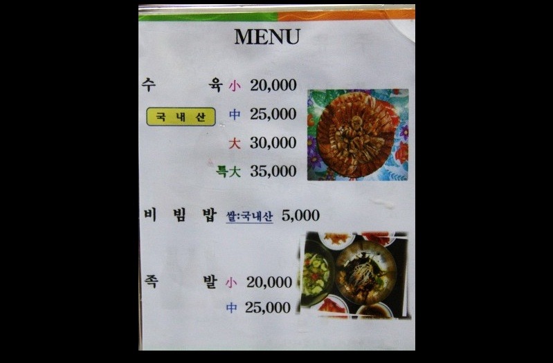선산식당 이미지