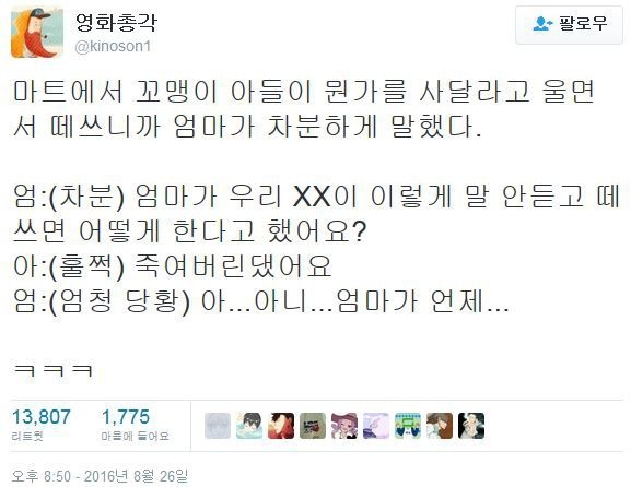 마트에서 떼쓰던 아이ㅋㅋㅋ.jpg | 인스티즈