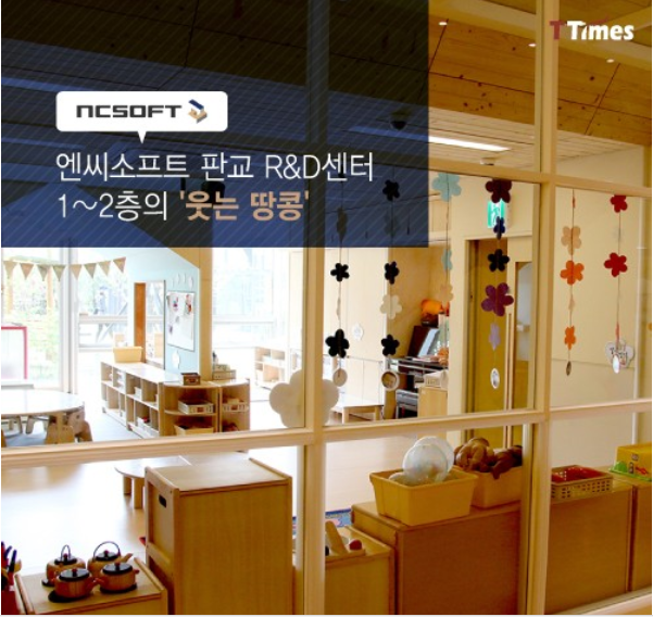 한국에서 애 잘 키워주는 회사.jpg | 인스티즈