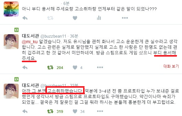 대도서관이 꾸준히 욕을 먹는 이유.jpg | 인스티즈