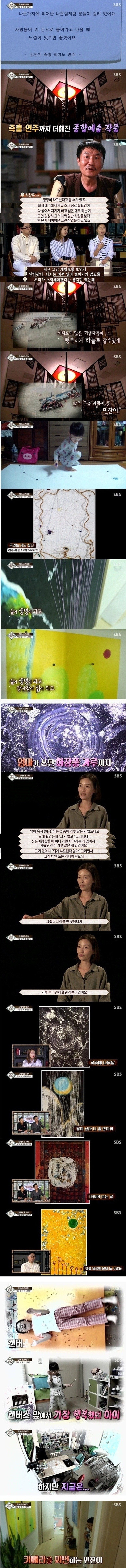 [영재발굴단] 마음으로 그림을 담는 8세 화가 김민찬 JPG | 인스티즈