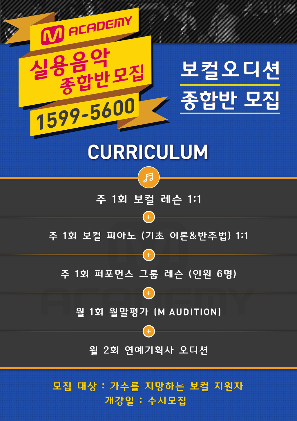 폴라리스음악학원 이미지