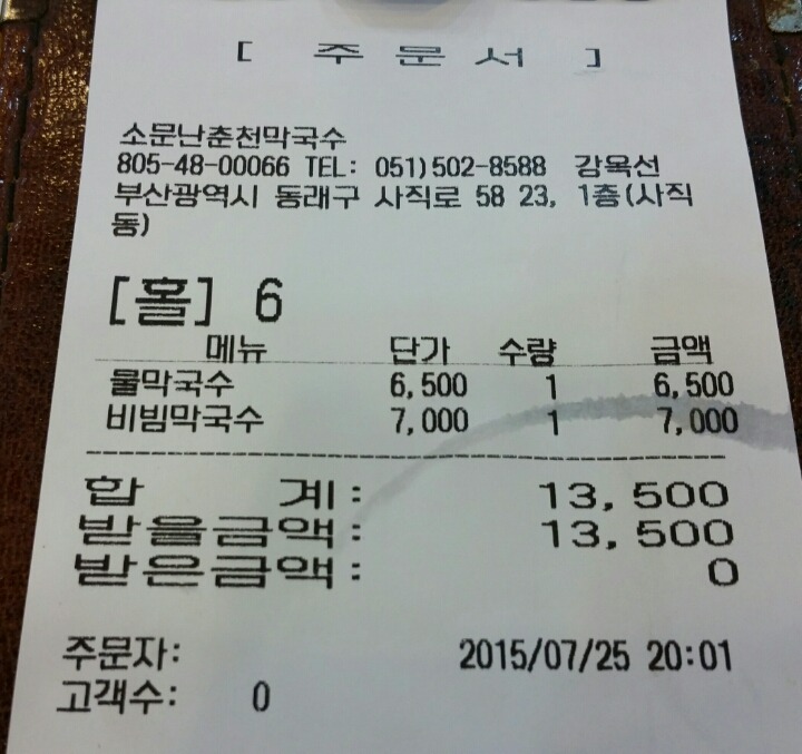 소문난 막국수 이미지