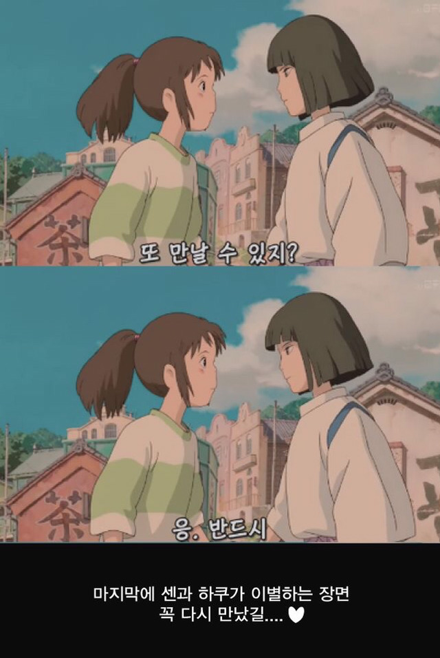 센과 치히로의 행방불명 명장면들 | 인스티즈