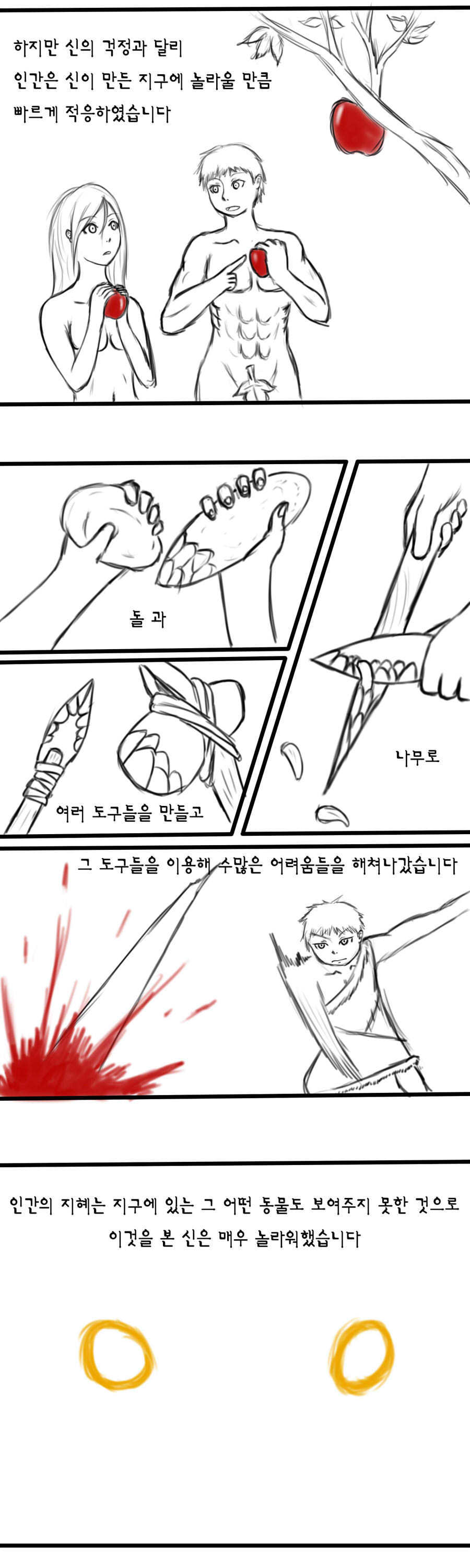 [만화] 신과 그림자 스압 | 인스티즈