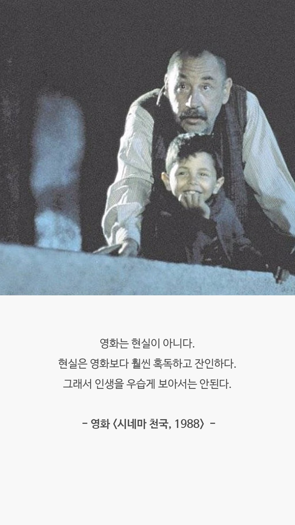  가끔씩 생각나는 영화 속 명대사들 | 인스티즈