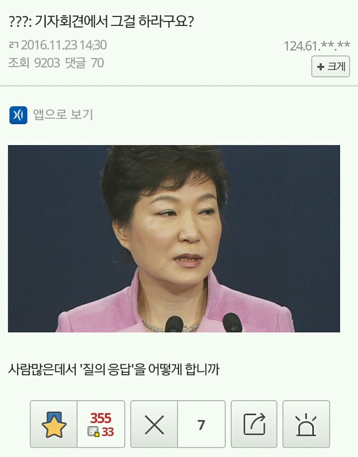 ???: 기자회견에서 그걸 하라구요?? | 인스티즈