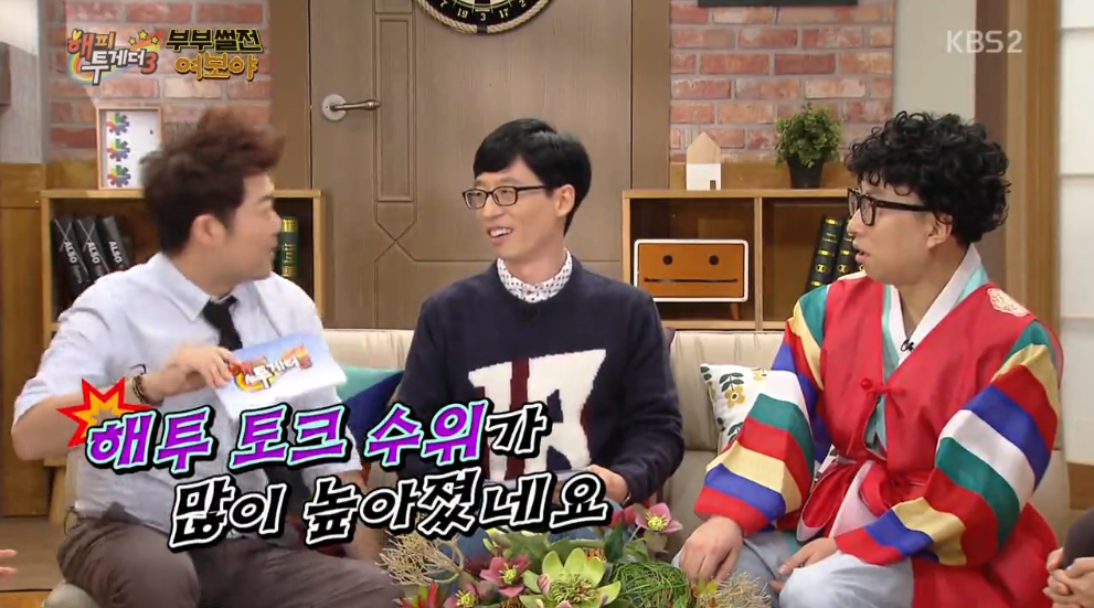 박명수 극딜하는 윤손하.jpg | 인스티즈