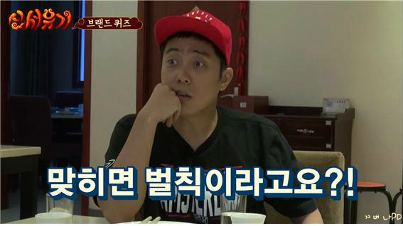 [신서유기1] 스크류봐 (feat . 으어) | 인스티즈