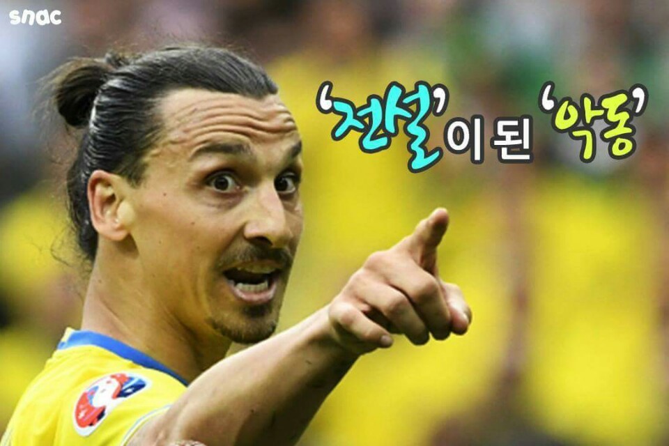 전설이 된 악동 | 인스티즈