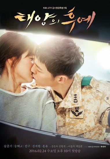 [수목드라마] 돌아와요 아저씨 vs 태양의 후예 | 인스티즈