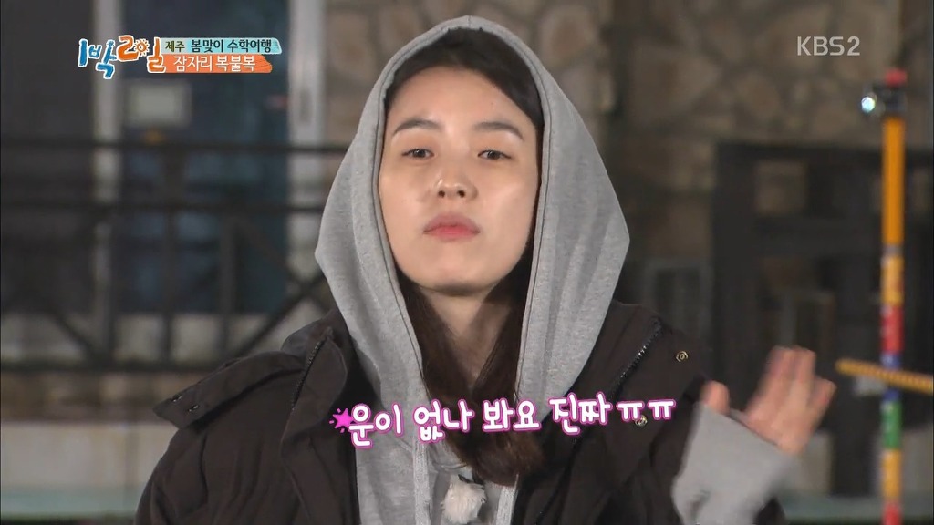 [1박2일] 한효주 천적 얍쓰 ㅋㅋㅋㅋㅋㅋㅋ | 인스티즈