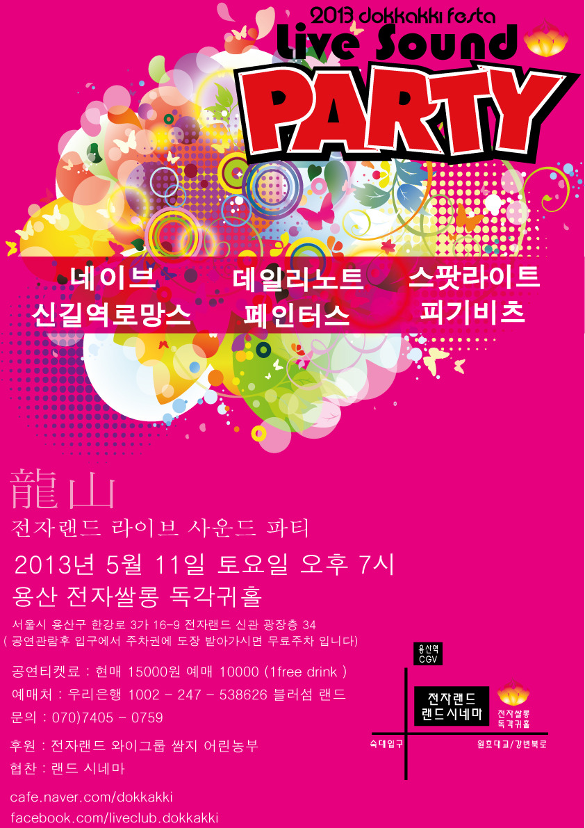 라이브사운드 이미지