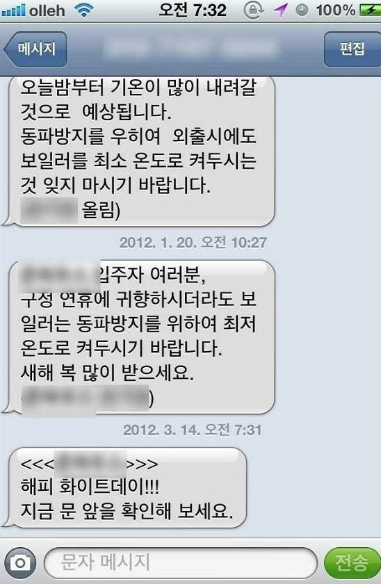 원룸 집주인 레전드 | 인스티즈