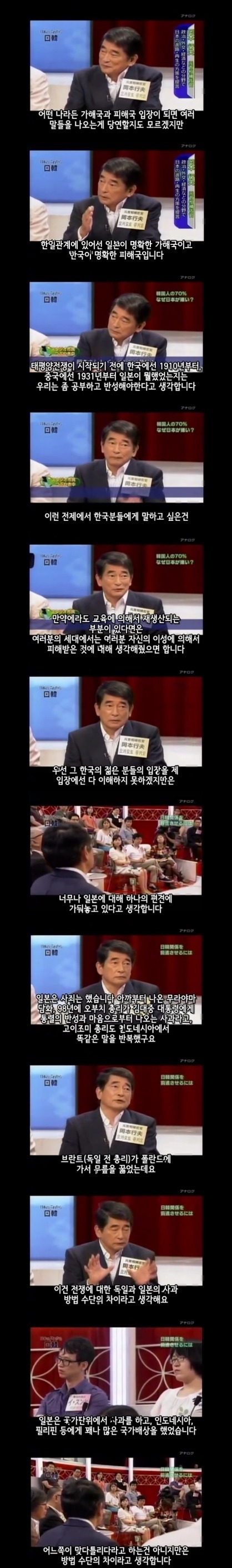 과거 일본 만행에 대한 일본 정치인의 생각 | 인스티즈