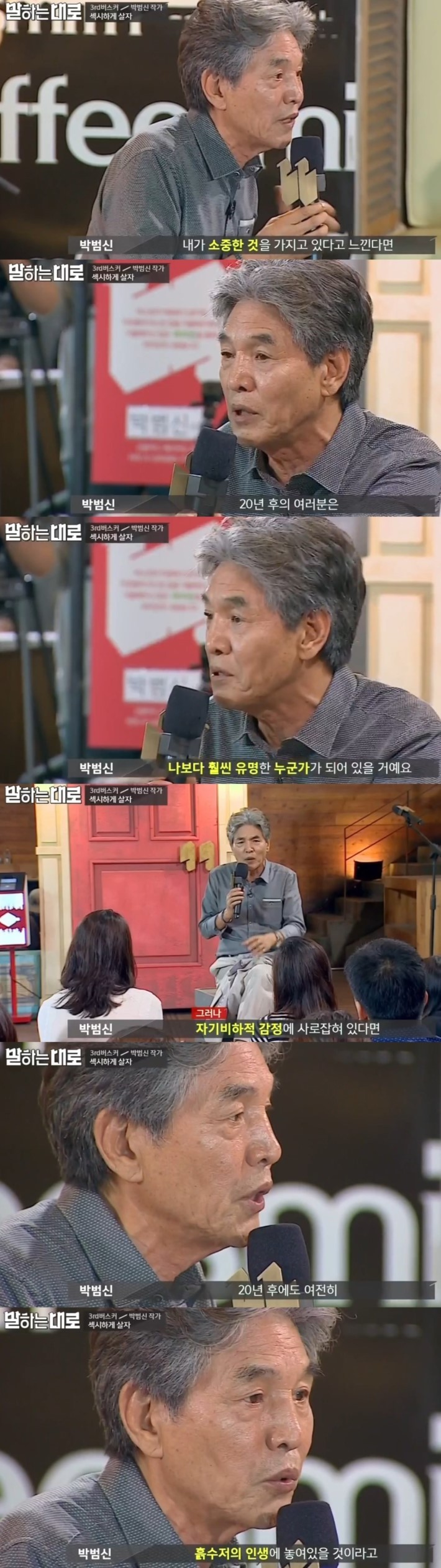 말하는 대로 ,박범신작가 | 인스티즈