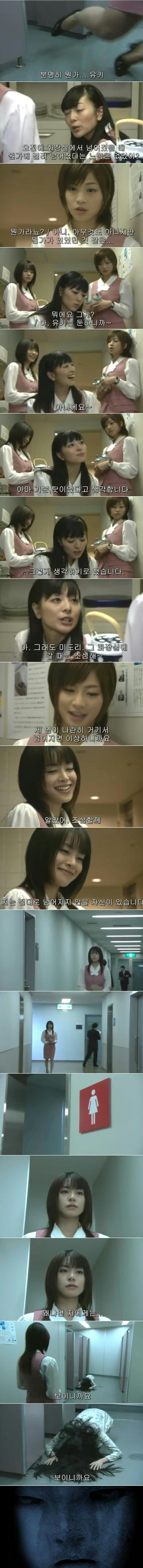 공포) 넘어지는 화장실.jpg | 인스티즈