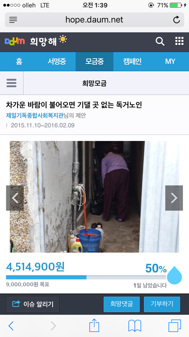 차가운 바람이 불어오면 기댈곳 없는 독거노인... | 인스티즈