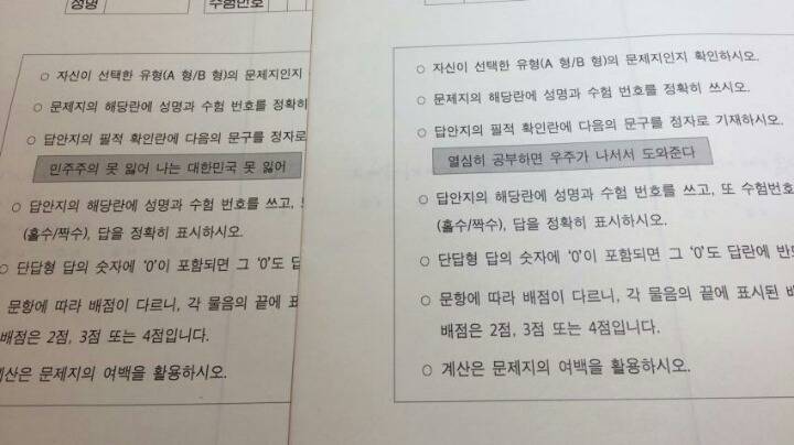 흔한 반도의 모의고사 필적확인.JPG | 인스티즈