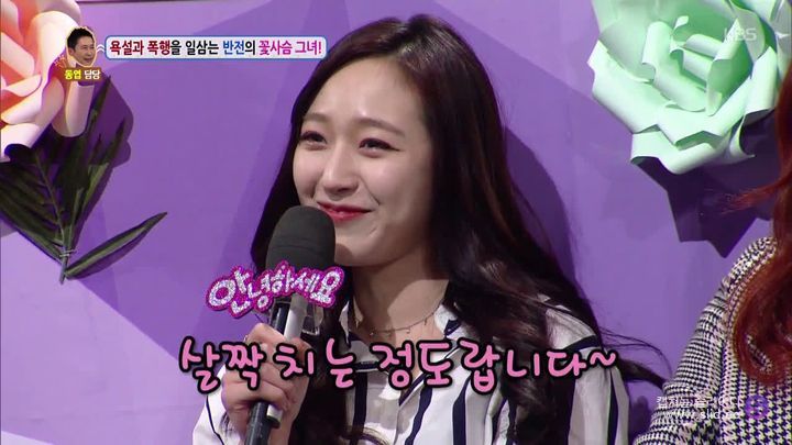 남자친구를 자꾸 툭툭 때리는 여자 | 인스티즈