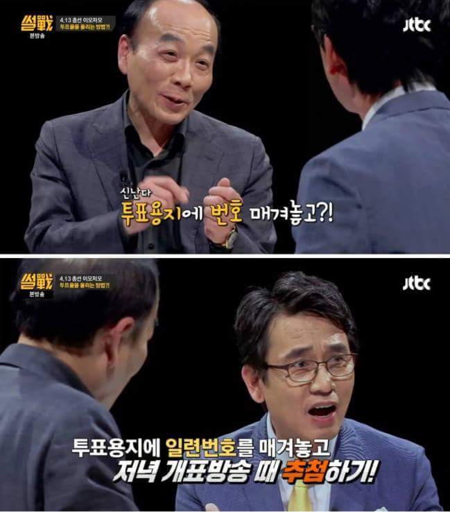 투표율 높이는 획기적인 방법 | 인스티즈