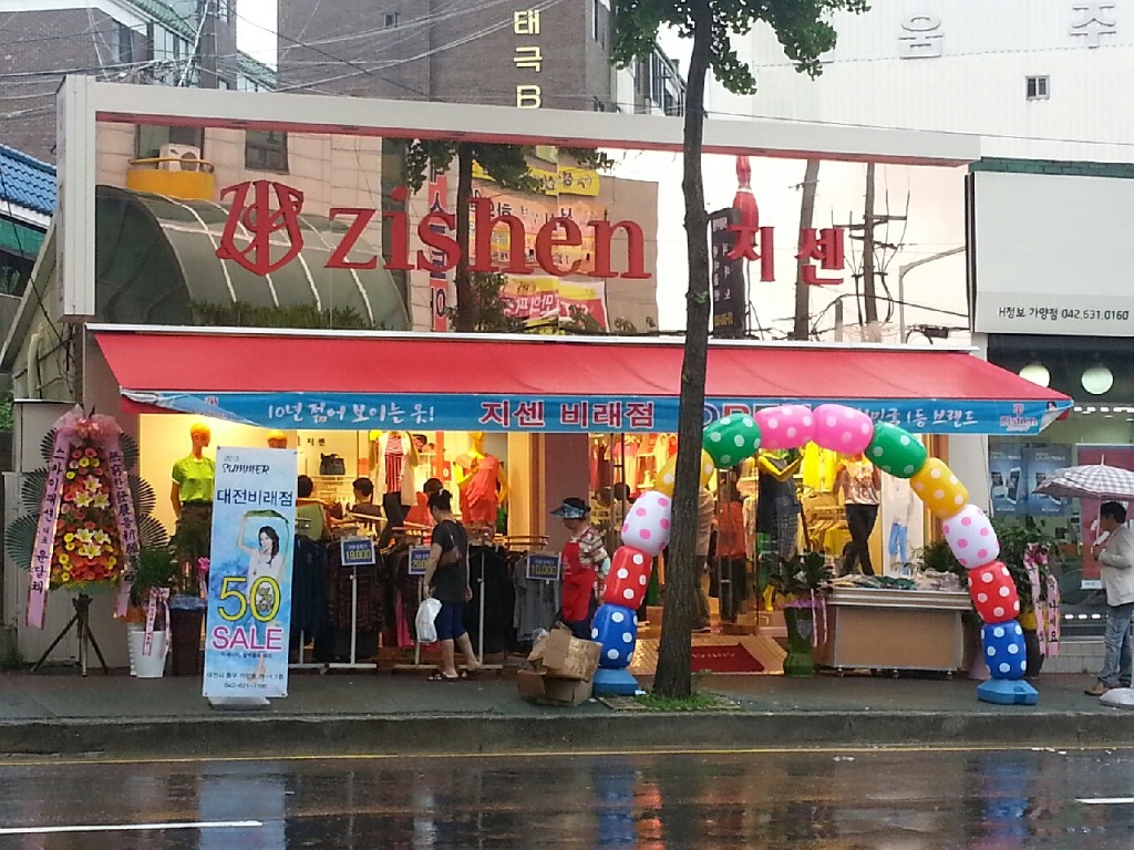 지센대전 이미지