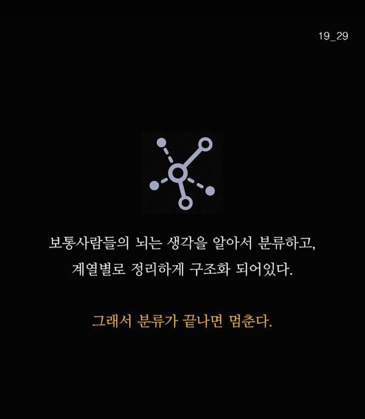 생각이 많아서 걸리는 병 PESM증후군 | 인스티즈