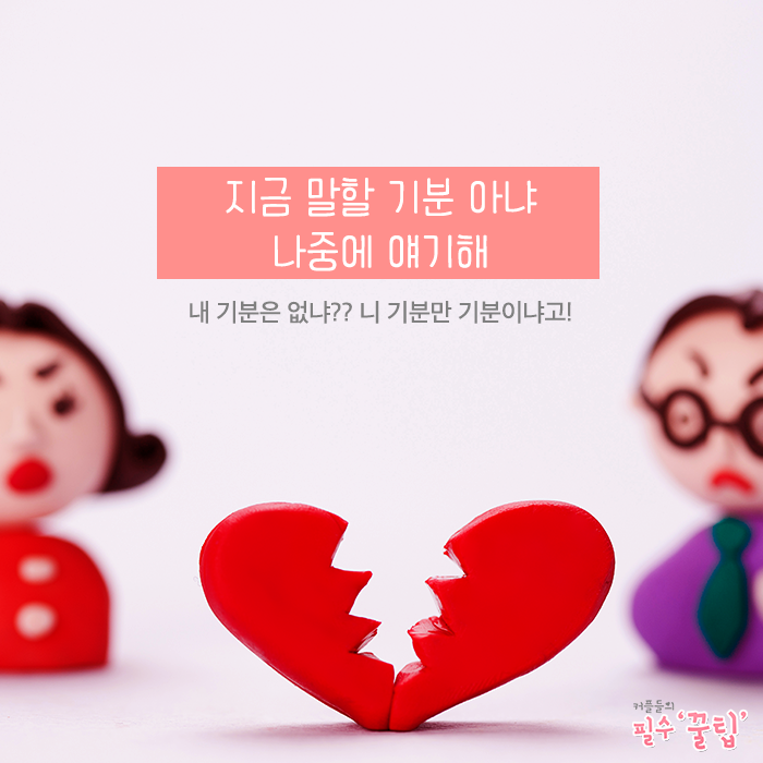 우리 이런말은 하지 말자! 베스트 10 | 인스티즈