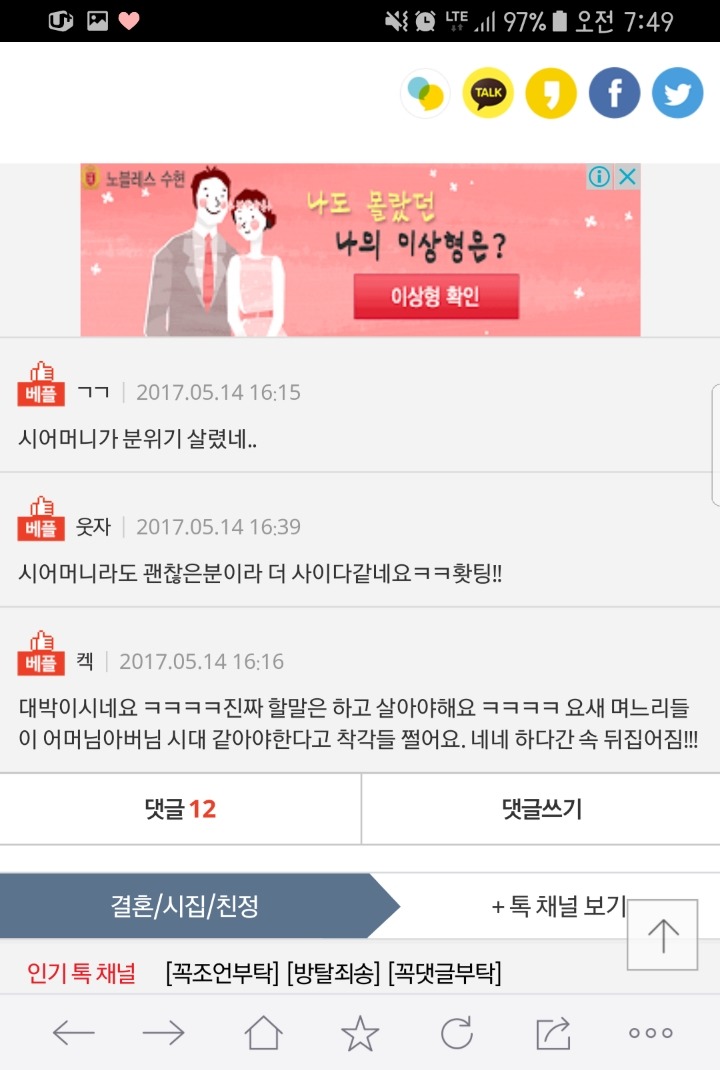 시아버지한테 한방 먹였어요 | 인스티즈