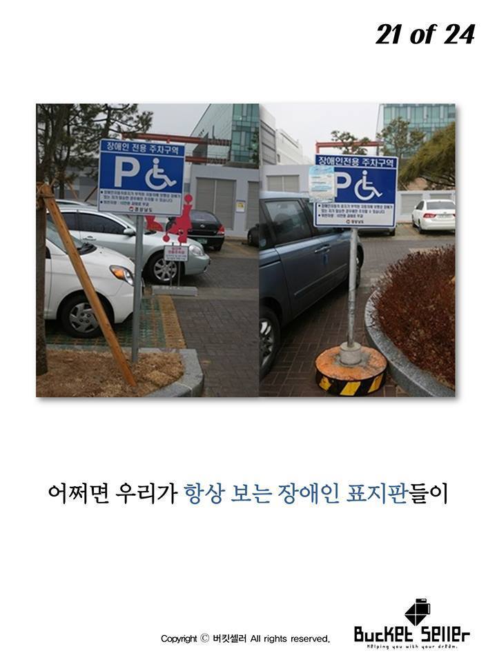 뉴욕의 장애인마크가 바뀐 이유.jpg | 인스티즈