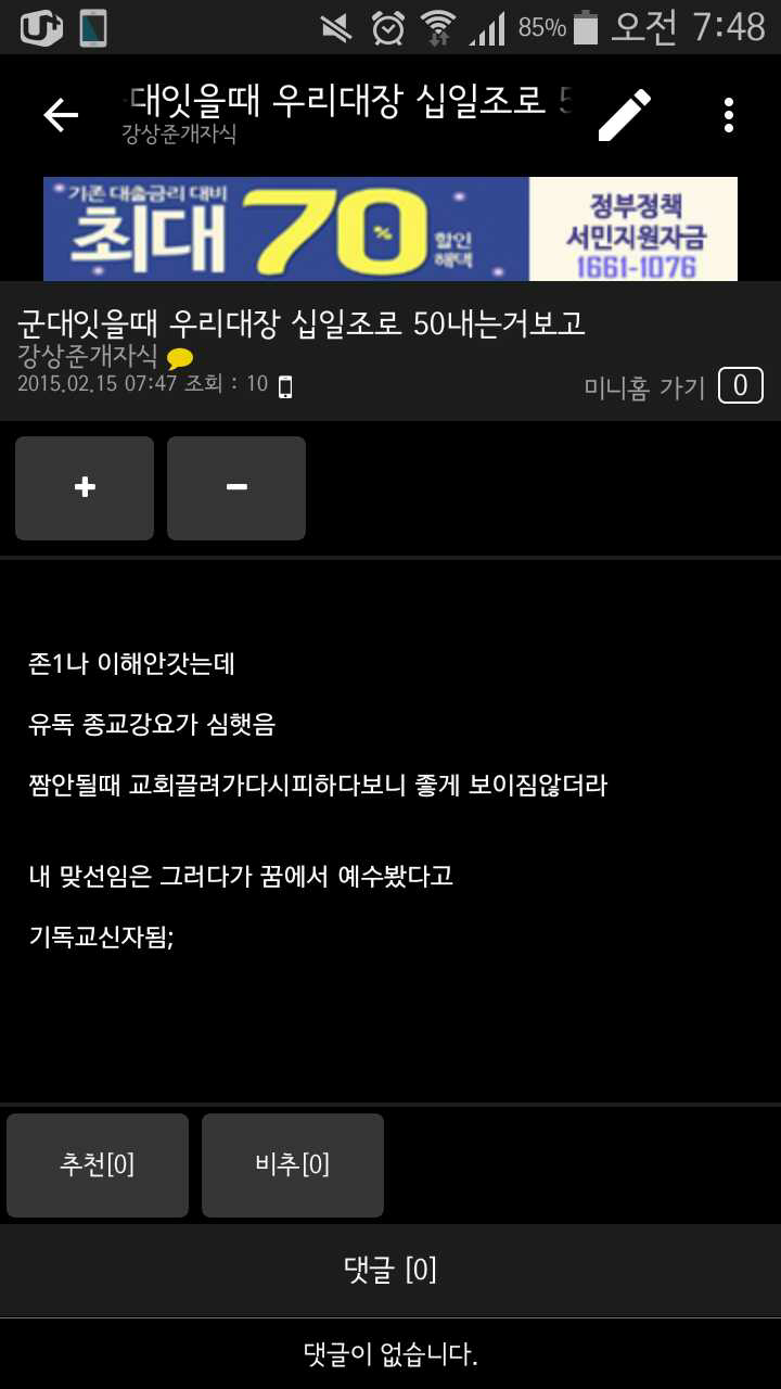 글 모음ㅋㅋㅋㅋ.JPG | 인스티즈