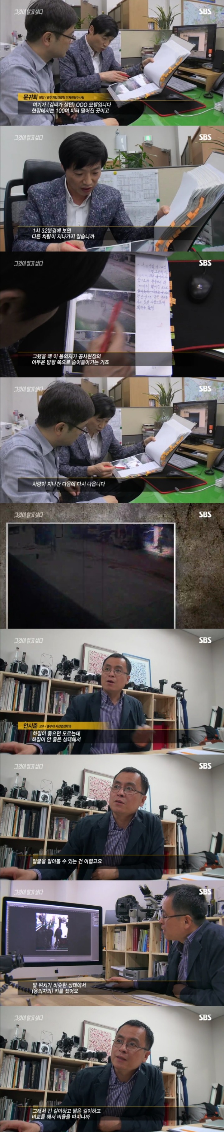 그알 레전드 18-무릎꿇은 살인용의자.jpg | 인스티즈