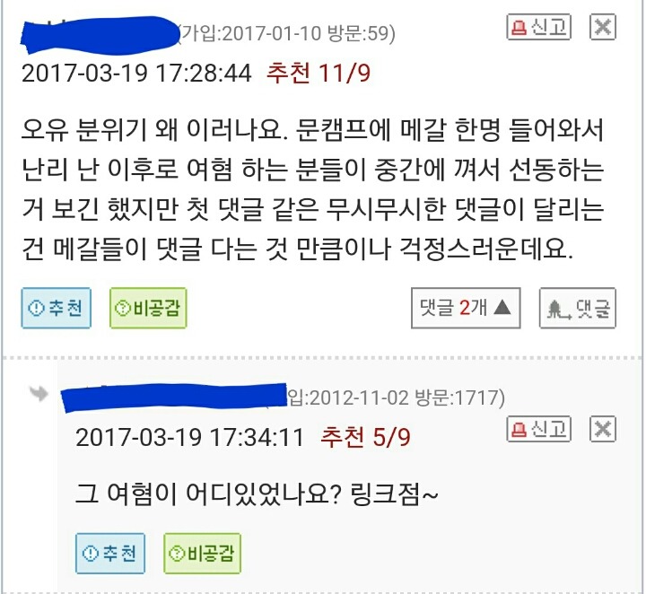 한인타운 망치폭행 사건에 달린 오윾인들의 댓글 | 인스티즈