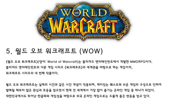 2017년 01월 온라인 게임 TOP 10 | 인스티즈